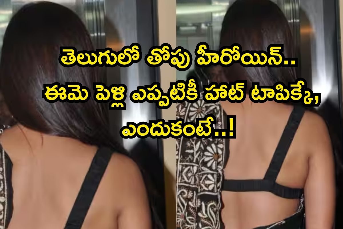 ఇండస్ట్రీని ఏలిన తెలుగు హీరోయిన్ పర్సనల్ లైఫ్ మరీ ఘోరం, స్టార్ హీరోతో ఎఫైర్.. 54 ఏళ్ళొచ్చి