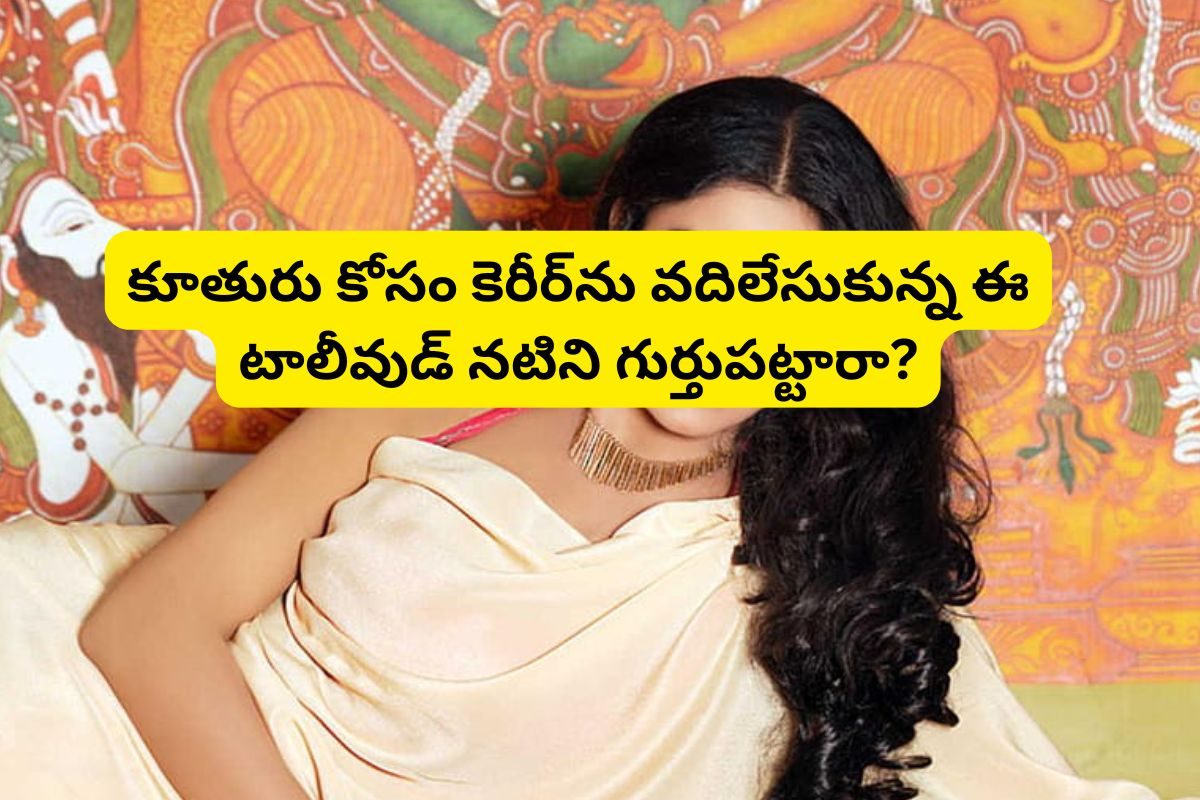 250కి పైగా సినిమాలు, 2 నేషనల్ అవార్డులు.. కట్ చేస్తే, కూతురు కోసం కెరీర్‌ను వదులుకున్న నటి