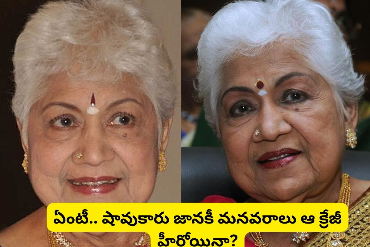 400లకు పైగా సినిమాల్లో నటించిన ఈ బామ్మను గుర్తుపట్టారా? ఆమె మనవరాలు క్రేజీ హీరోయిన్!