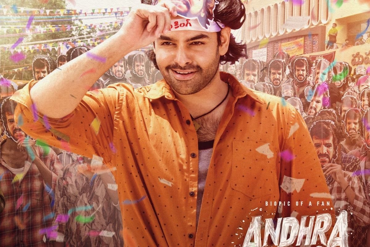 'ఆంధ్రా కింగ్ తాలుకా' 12 రోజుల కలెక్షన్లు.. రామ్ పోతినేనికి ఈ సారి కూడా డిజాస్టర్ తప్పదా?