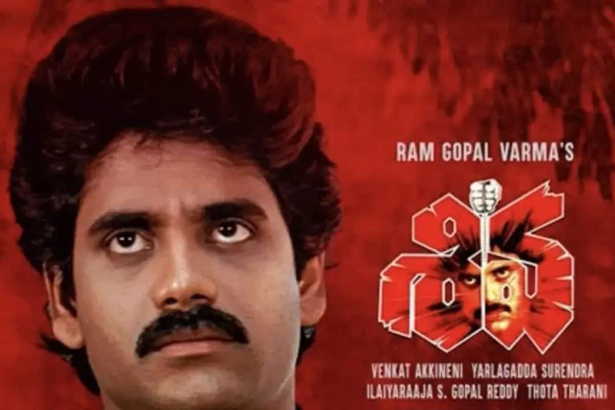 రీ రిలీజ్‌లో ఊచకోత సృష్టిస్తున్న 'శివ'.. దిమ్మతిరిగే రేంజ్‌లో కలెక్షన్లు మామ!