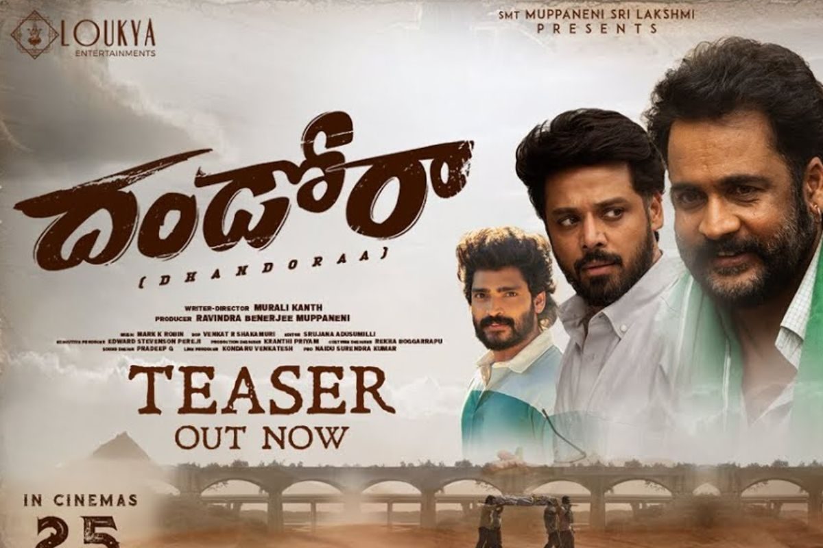 Dandora Movie: బిగ్ బాస్ శివాజీ 'దండోరా' మూవీ టీజర్ రిలీజ్.. విలేజ్ రూరల్ బ్యాక్‌గ్రాప్‌!