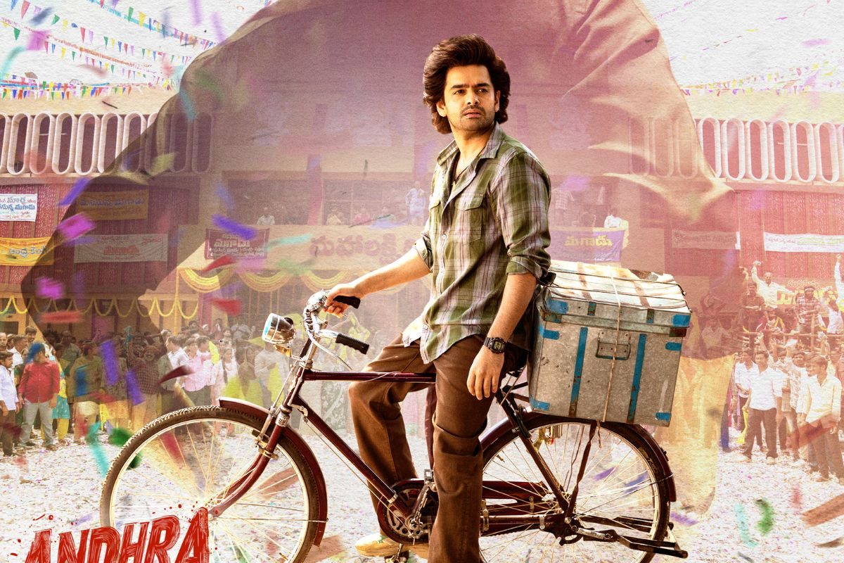 ఓటీటీలోకి వచ్చేసిన 'ఆంధ్రా కింగ్ తాలుకా' మూవీ.. స్ట్రీమింగ్ ప్లాట్‌ఫార్మ్ ఇదే!