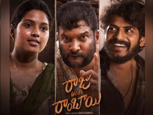 Raju weds Rambai to stream on ETV Win Dec 18, still in theaters.