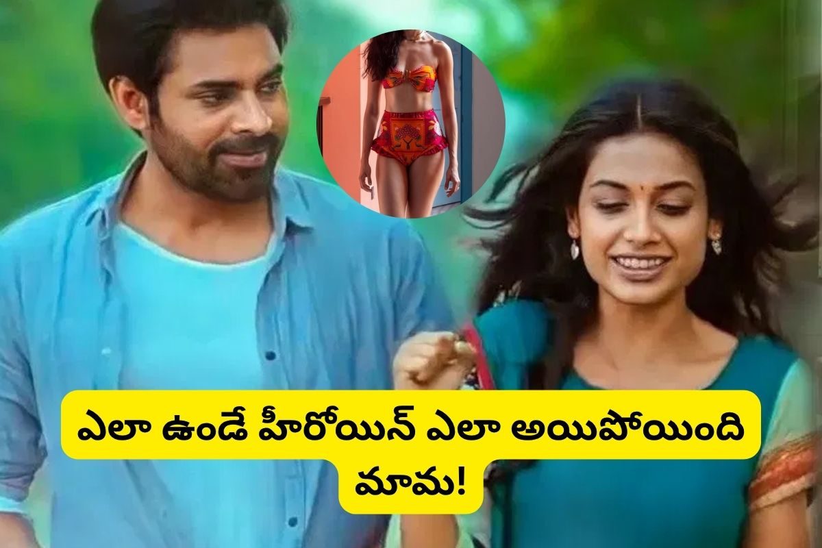 'పంజా' సినిమా హీరోయిన్ గుర్తుందా?.. ఇప్పుడెలా ఉందో చూస్తే ఫ్యూజులు ఎగిరిపోతాయి!