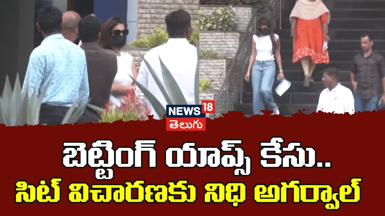 Betting App Case | సిట్ విచారణకు నిధి అగర్వాల్