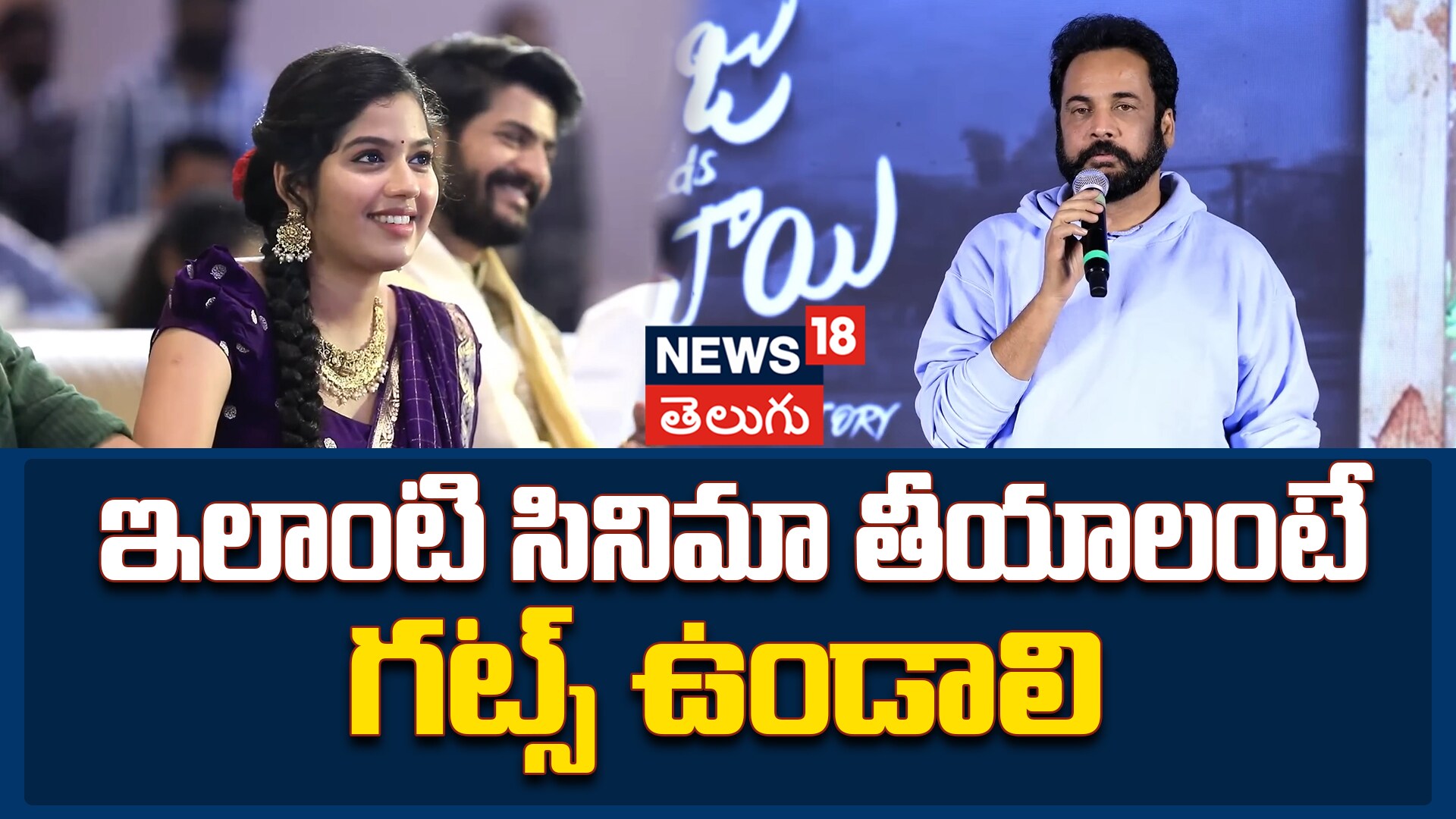 Sivaji | ఇలాంటి సినిమా తీయాలంటే గట్స్ ఉండాలి