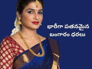 Gold Silver Rates: క్రిస్మస్ వేళ బంగారం ధరలు భారీగా డౌన్.. రికార్డు స్థాయి నుండి దిగివచ్చిన రేట్లు, తులం ఎంతుందంటే..