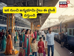 Janmabhoomi Superfast Express Timings Changed South Central Railway Alert for Telugu States Passengers