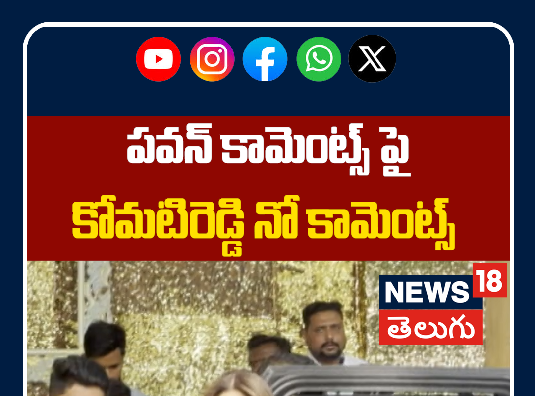 Shilpa Shetty Spotted at Mumbai Kalina Airport | కలినా ఎయిర్‌పోర్ట్‌లో షిల్పా షెట్టి