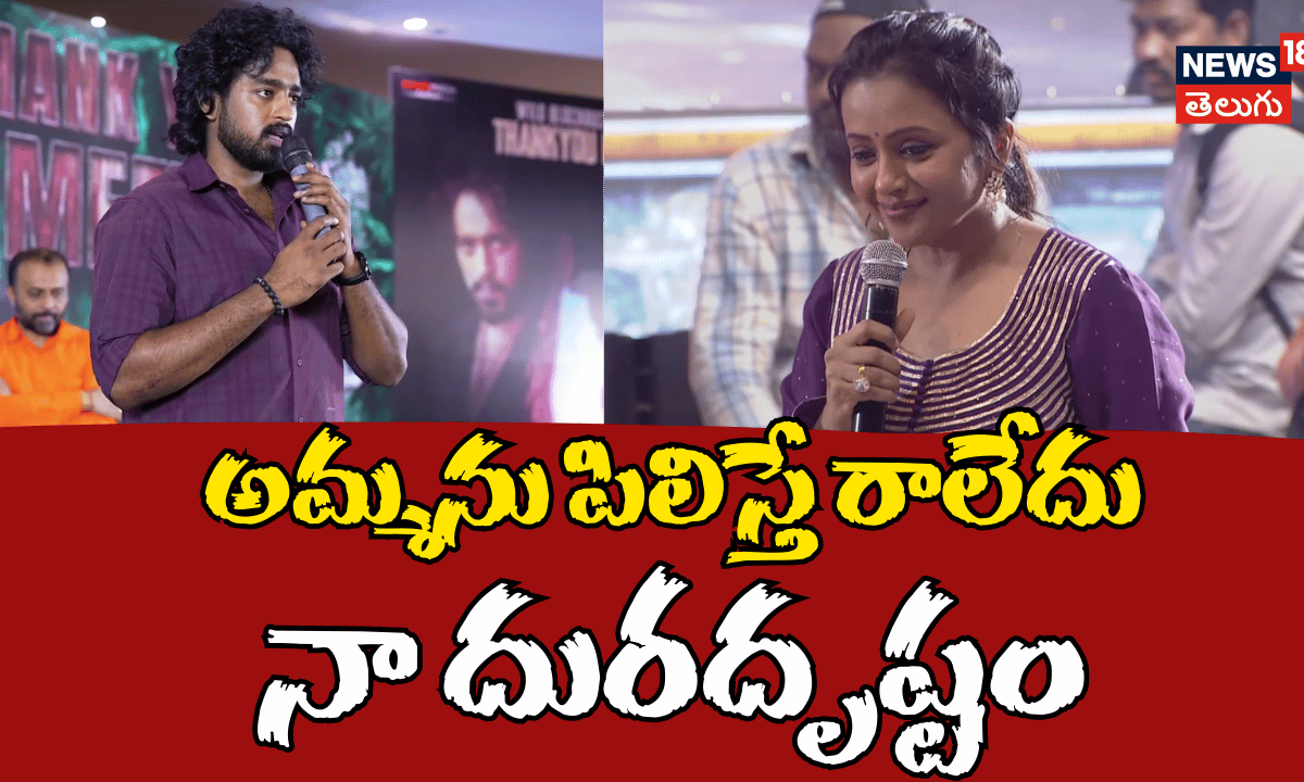 Roshan: అమ్మను పిలిస్తే..రాలేదు.. నా దురదృష్టం