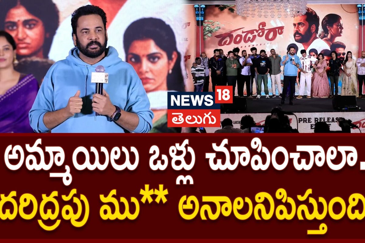 Shivaji Shocking Comments | అమ్మాయిలు ఒళ్లు చూపించాలా.. శివాజీ షాకింగ్ కామెంట్స్