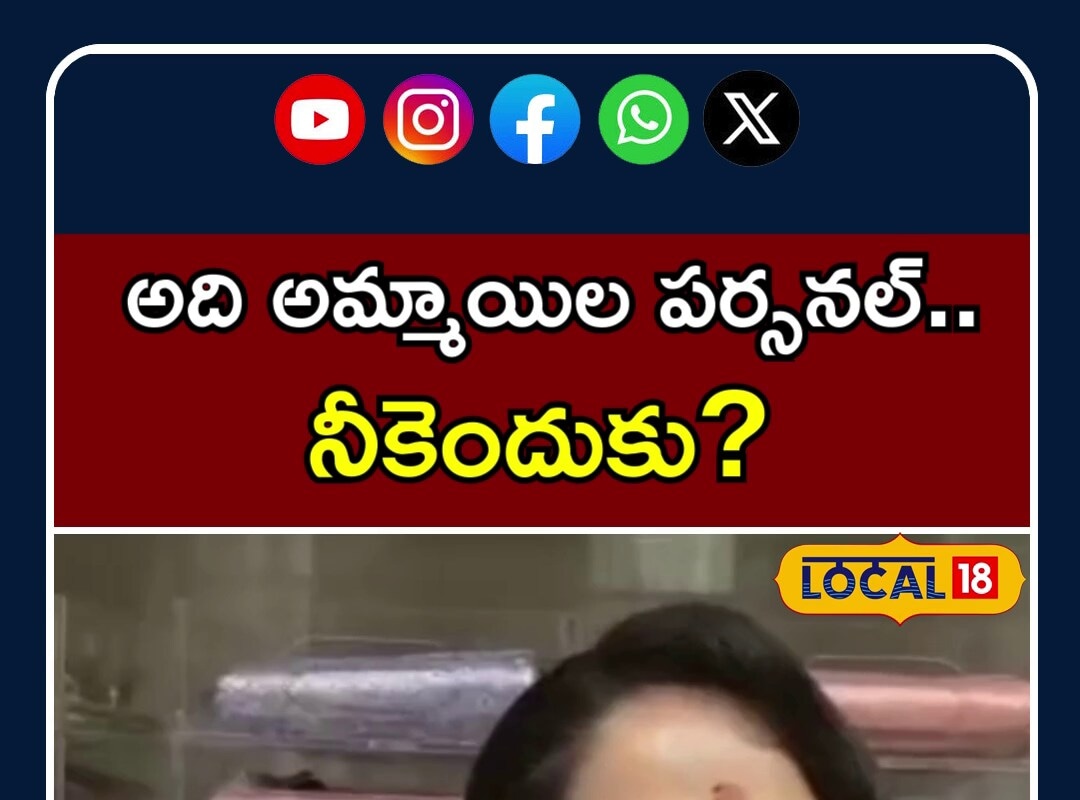 Anasuya Slams Shivaji | అది అమ్మాయిల పర్సనల్.. నీకెందుకు?