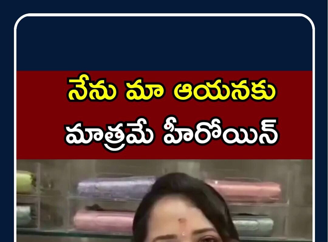 Anasuya Comments | నేను మా ఆయనకు మాత్రమే హీరోయిన్