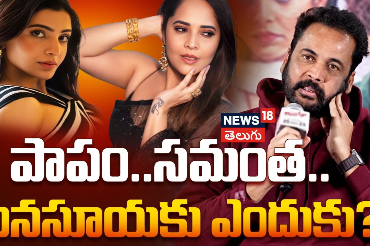 Sivaji: పాపం.. సమంత.. అనసూయకు ఎందుకు?: శివాజి