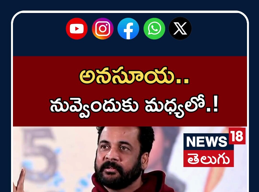 Sivaji: అనసూయ... నీకెందుకు మధ్యలో..!: అనసూయ