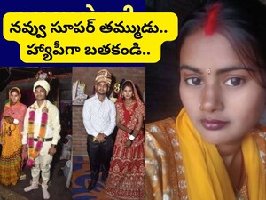 Love Knows No Bounds: Shahjahanpur Man Marries Beggar Girl from Train, Story Goes Viral