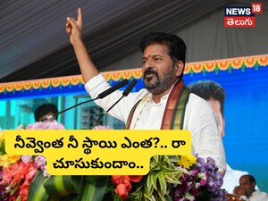  CM Revanth