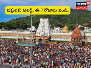 TTD news, Tirumala latest update, Tirumala devotees rush