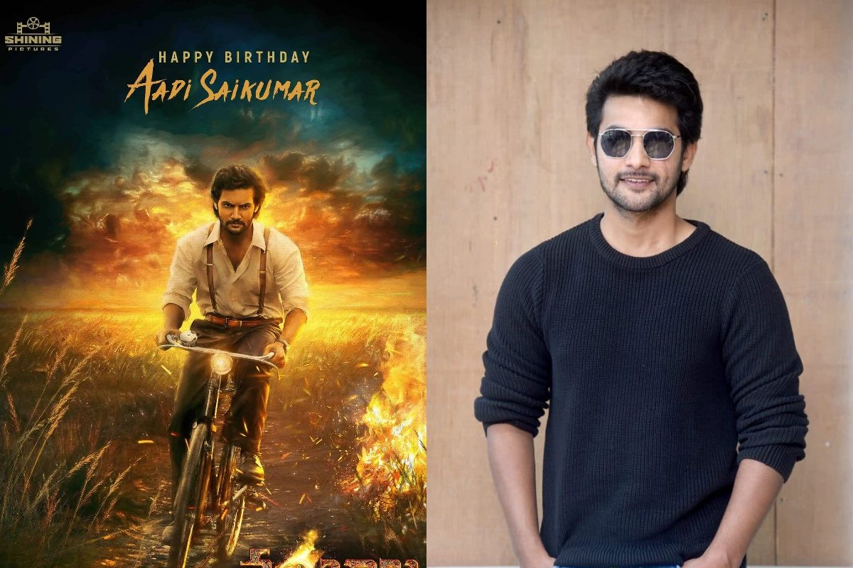 Aadi Saikumar: ‘శంబాల’ షూటింగ్‌లో హీరో ఆది సాయి కుమార్‌కి గాయాలు