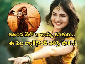 Akhanda 2: Bajrangi Bhaijaan's Munni is Balakrishna's daughter