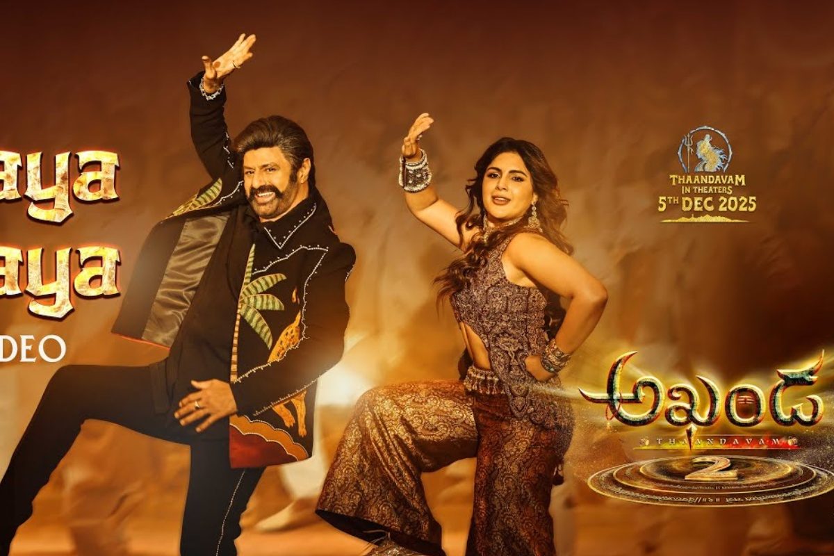 Balakrishna: అఖండ 2 మాస్ సాంగ్.. జాజికాయ జాజికాయ ఫుల్ వీడియో రిలీజ్