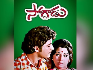 Shobhan Babu's 'Soggadu' Turns 50: Re-release & Golden Jubilee Celebration