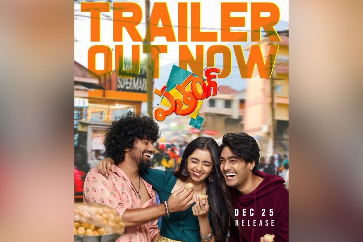 క్రేజీ క్రేజీగా 'పతంగ్' మూవీ ట్రైలర్.. హీరోగా అవతారమెత్తిన టాలీవుడ్ సింగర్!