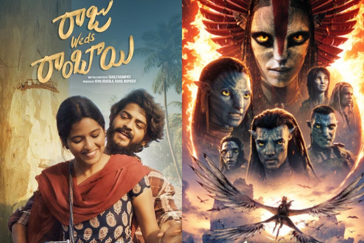 అవతార్‌, రాజు వెడ్స్ రాంబాయ్‌తో పాటు.. ఈ వారం థియేటర్/ఓటీటీలో రిలీజ్ కాబోతున్న సినిమాలు..!
