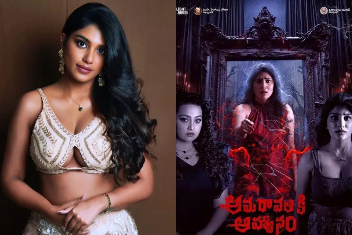 Supritha: సుప్రిత అమ‌రావ‌తికి ఆహ్వానం మూవీ.. క్రిస్మ‌స్ సంద‌ర్భంగా న్యూ పోస్ట‌ర్ రిలీజ్