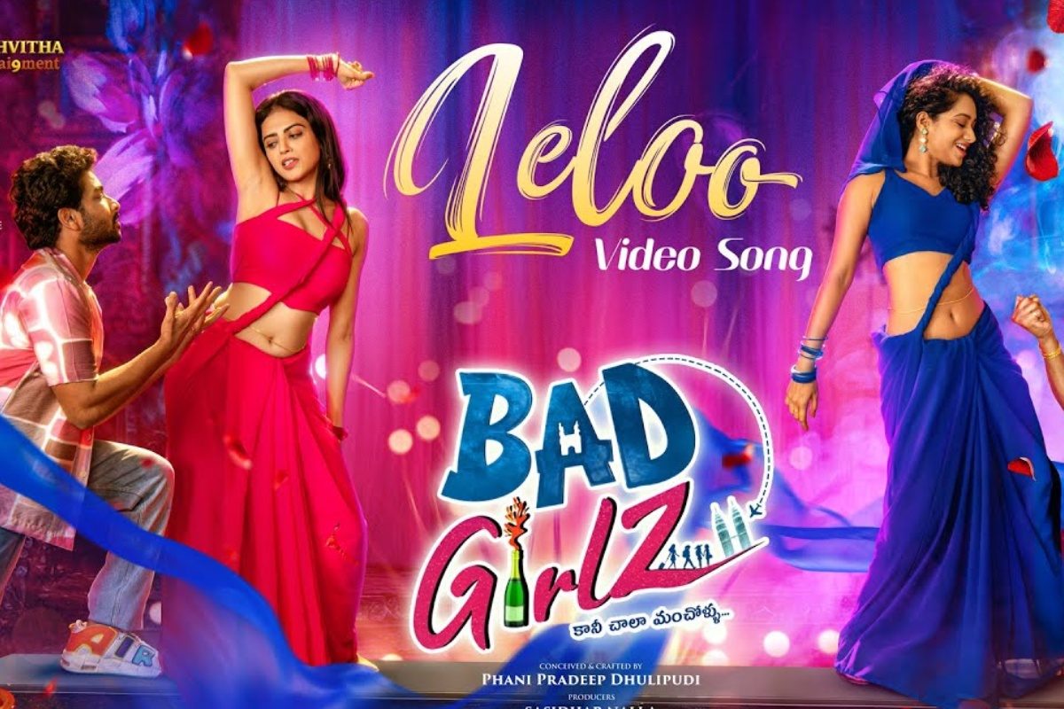 Bad Girlz Video Song: బాబోయ్, బాడ్ గాళ్స్.. ఈ 2 జంటల రొమాన్స్ చూస్తే తట్టుకోలేరు భయ్యా