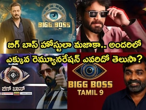 Bigg Boss Hosts' Mega Salaries Revealed: Who Earns the Most?