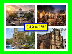 Christmas In India: ఇండియా గొప్ప దేశం. ఇక్కడ అన్ని రకాల మతాల పండుగల్నీ మనం గొప్పగా సెలబ్రేట్ చేసుకుంటాం. ముఖ్యంగా క్రిస్మస్ కలర్‌ఫుల్‌గా, కాంతివంతంగా ఉంటుంది. ప్రశాంతంగా సాగిపోయే ఫెస్టివల్. డెకరేషన్స్ అద్భుతంగా ఉంటాయి. ఈ వేడుకల్ని ఇండియాలో అత్యంత వైభవంగా ఎక్కడ చేస్తారో చూద్దాం.