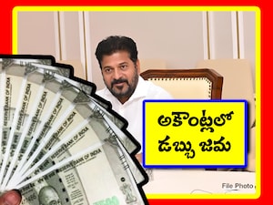 Fine Rice Bonus: తెలంగాణ కాంగ్రెస్ ప్రభుత్వం సర్పంచ్ ఎన్నికలపై పెట్టుకున్న అంచనాలను కొంతవరకూ అందుకోగలిగింది. అదే సమయంలో.. రైతుల నుంచి కొంత వ్యతిరేకత కూడా వ్యక్తమైంది. అందుకే.. రైతుల్ని మచ్చిక చేసుకునేందుకు ప్రభుత్వం సన్న వడ్లకు బోనస్ ఇచ్చేందుకు రెడీ అయ్యింది.