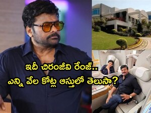Chiranjeevi's Rs 1,650 Cr Empire: Luxury Villa, Private Jet & Record Earnings