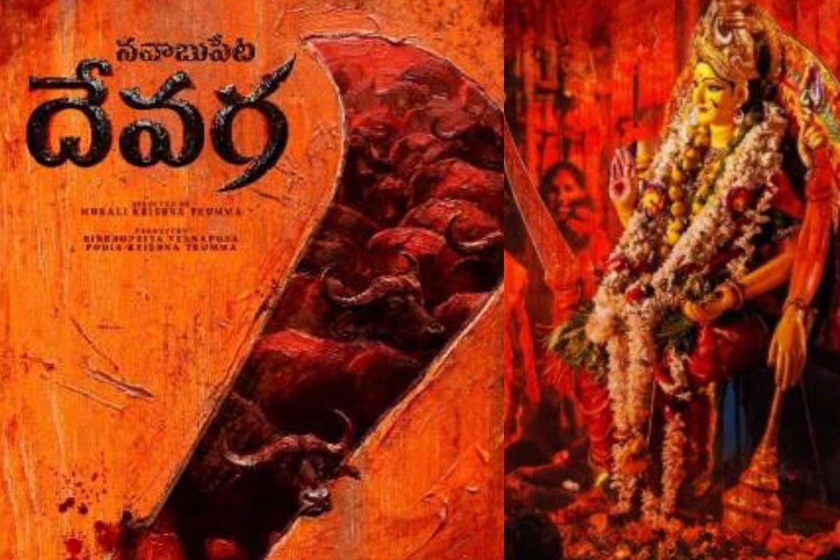 Navabupeta Devara: నవాబుపేట దేవర.. రాయలసీమ పండగను కళ్ళకు కట్టినట్లు చూపే డాక్యుమెంటరీ