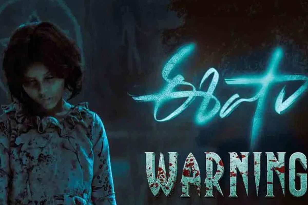 Eesha: భయపెడుతున్న 'ఈషా' వార్నింగ్‌ వీడియో.. ఎడ్జ్-ఆఫ్-ది-సీట్ ఎక్స్‌పీరియెన్స్ లోడింగ్‌