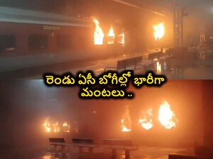 Train Fire Accident