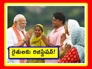 PM Kisan Payout: పీఎం కిసాన్ సమ్మాన్ నిధికి సంబంధించి కేంద్ర ప్రభుత్వం ఎప్పటికప్పుడు అప్‌డేట్స్‌ని ప్రజలకు చెబుతోంది. తద్వారా రైతులు అందుకు అనుగుణంగా తమ ప్లాన్స్ అమలు చేసుకుంటున్నారు. తాజాగా పీఎం కిసాన్‌కి సంబంధించి జరిగిన చర్చలో కేంద్రం ఏం చెప్పిందో తెలుసుకుందాం.