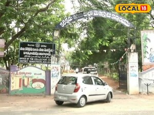 జిల్లా కలెక్టర్ కార్యాలయం 