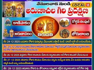 వేములవాడ డిపో 