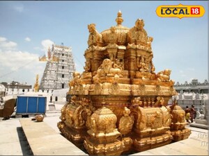 తిరుచానూరు ఆలయంలో 50 కేజీల గోల్డ్ మాయం..!