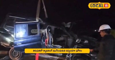 డివైడర్ దాటి బస్సును ఢీకొట్టిన కారు.. నలుగురు దుర్మరణం<br>