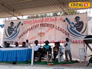 ముగిసిన వనపర్తి ప్రీమియర్ లీగ్... విన్నర్ ఎవరో తెలుసా...