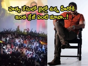 Murder case: Jailed Darshan's 'The Devil' release ignites massive fan frenzy.