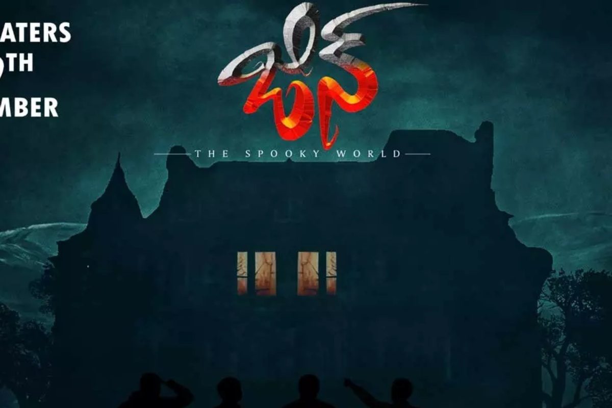 JINN: జిన్ మూవీ రివ్యూ.. నవ్విస్తూనే భయపెట్టే ఈ కథ ఎలా ఉందంటే..!