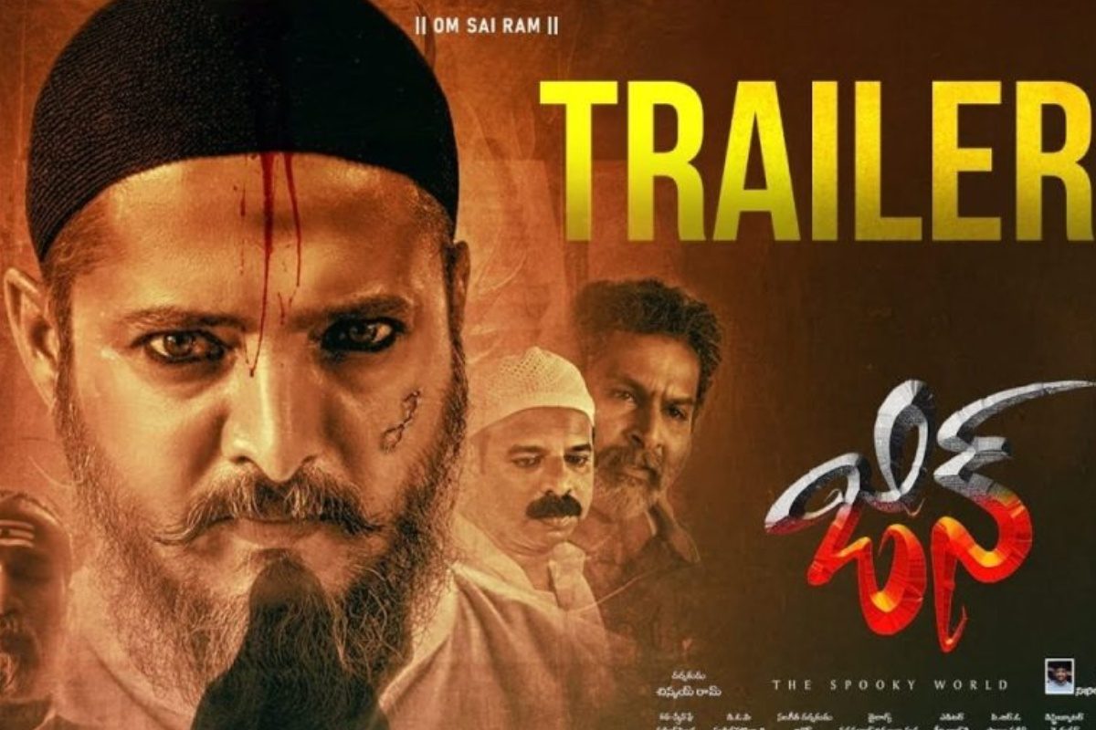 JINN Trailer: డిసెంబర్ 19న ‘జిన్’ రిలీజ్.. ఈ ట్రైలర్ చాలు సినిమా ఎలా ఉంటుందో చెప్పడానికి!!