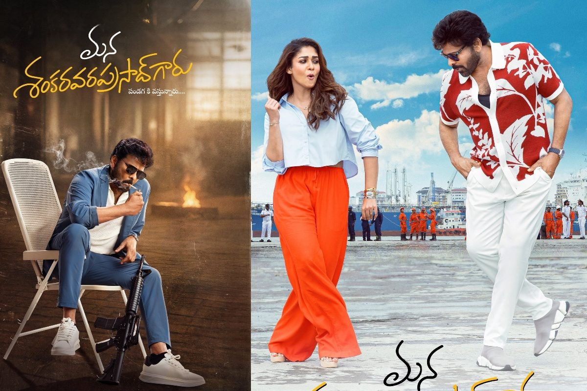 Chiranjeevi: మన శంకర వరప్రసాద్ గారు.. శశిరేఖ సాంగ్ ప్రోమో రిలీజ్