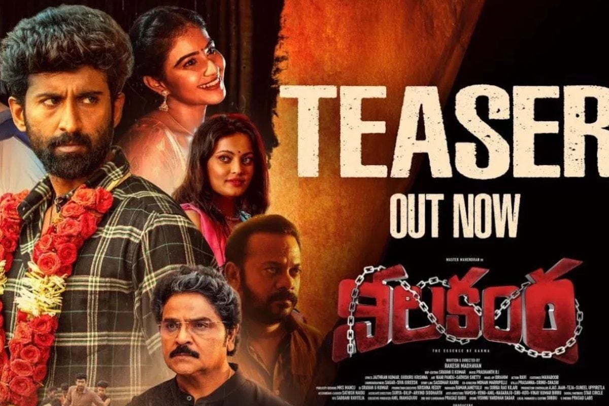 Nilakanta Teaser: మాస్టర్ మహేంద్రన్ నీలకంఠ టీజర్ రిలీజ్.. భలే డైలాగ్స్ పెట్టారు భయ్యా..!