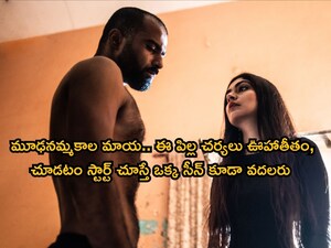 Kriya: Club Night Romance Turns Into Terrifying Ancient Rituals